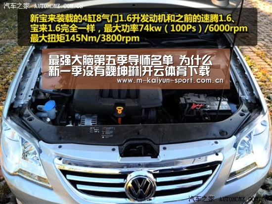 最强大脑第五季导师名单 为什么新一季没有魏坤琳|开云体育下载(图2) 开云